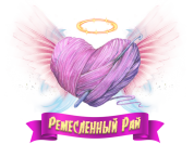 Ремесленный рай