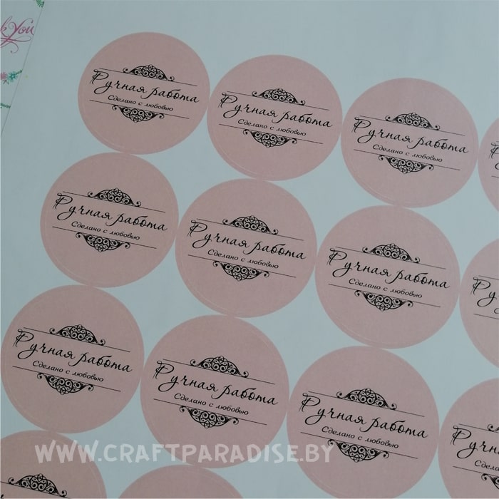 Ручная работа Сделано с любовью