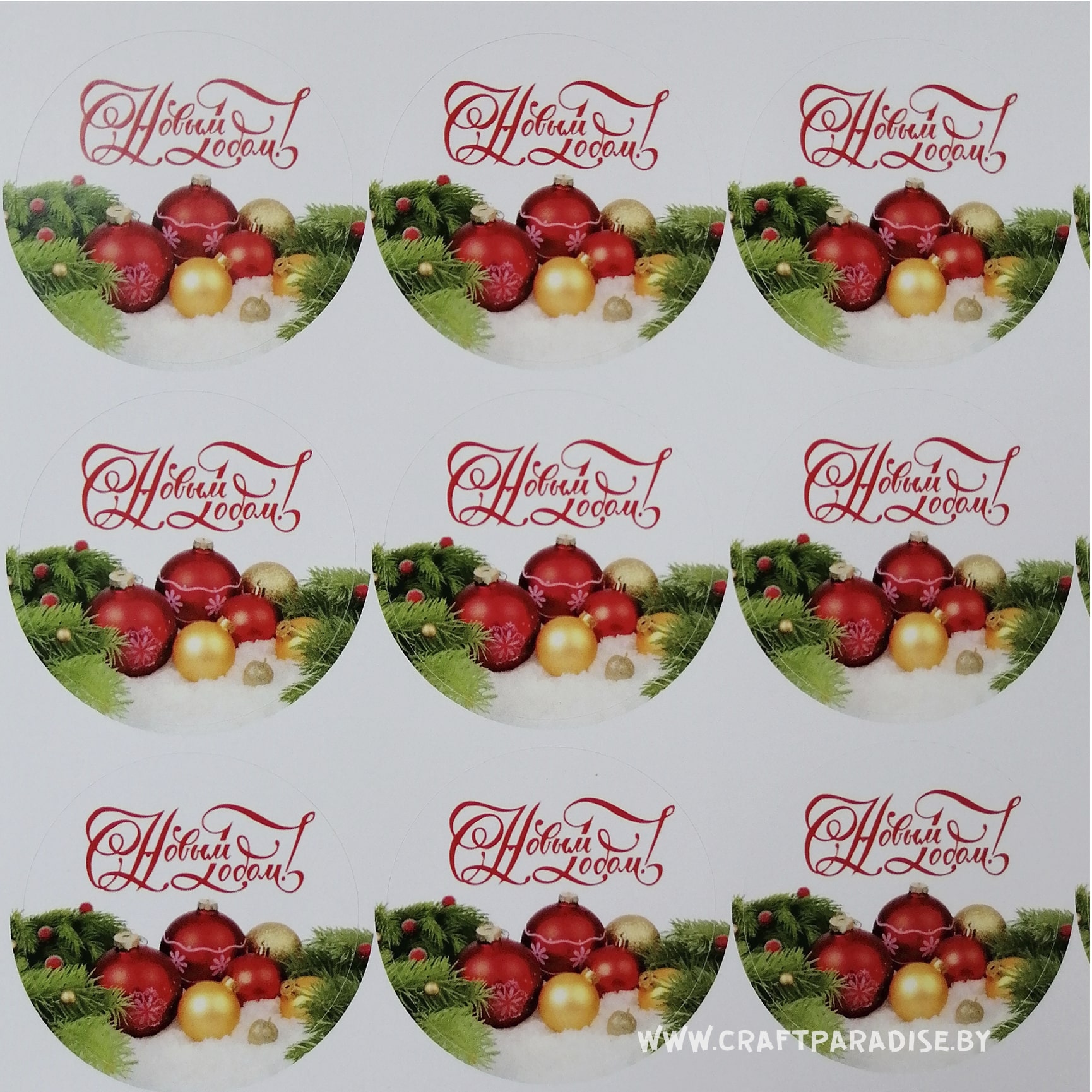 С Новым Годом