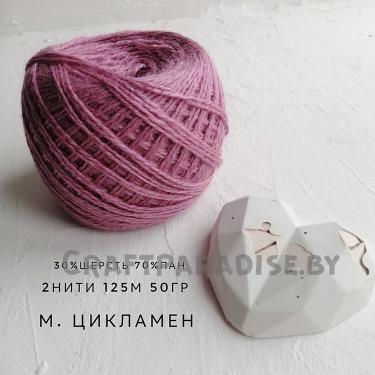 м.цикламен