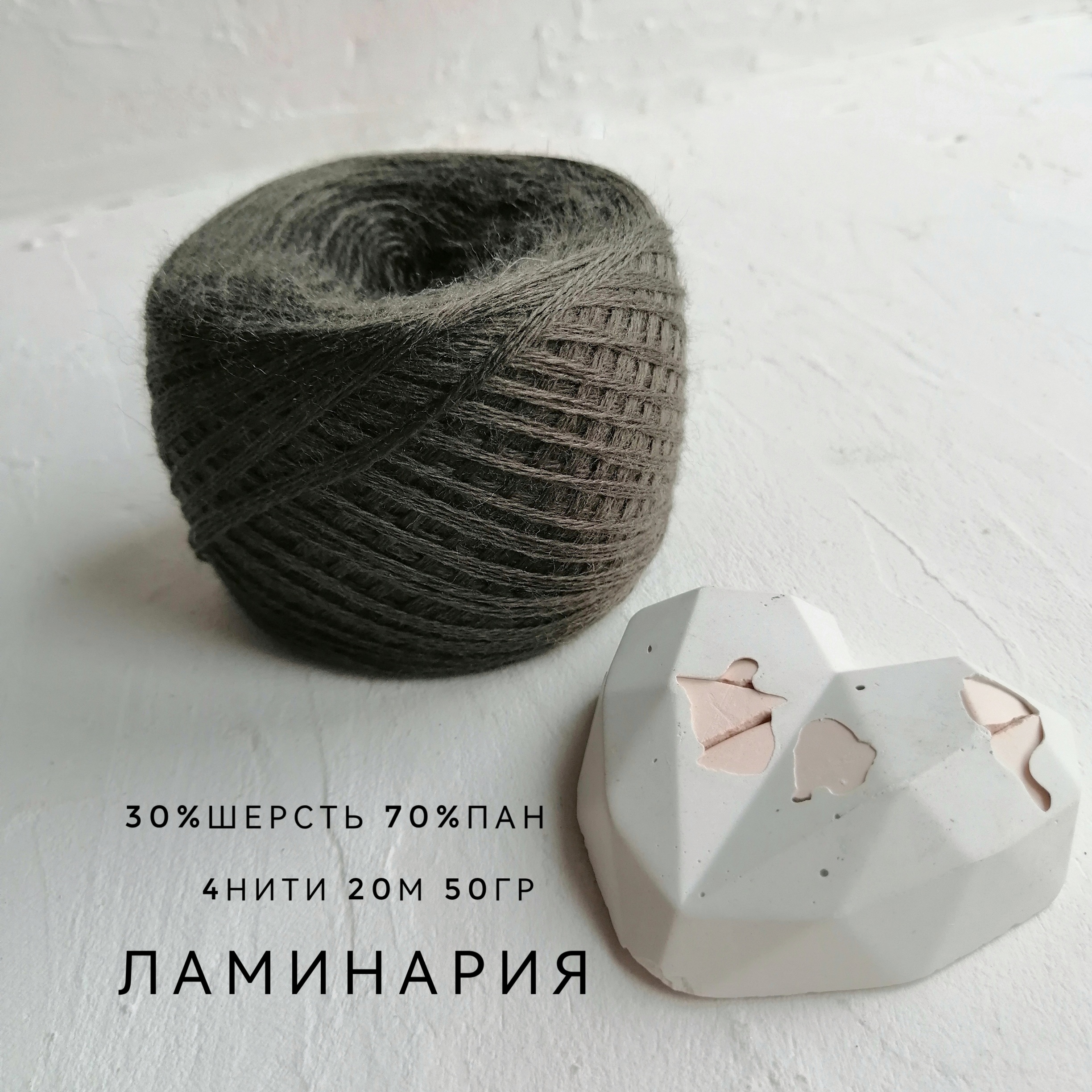 Слонимская Ламинария