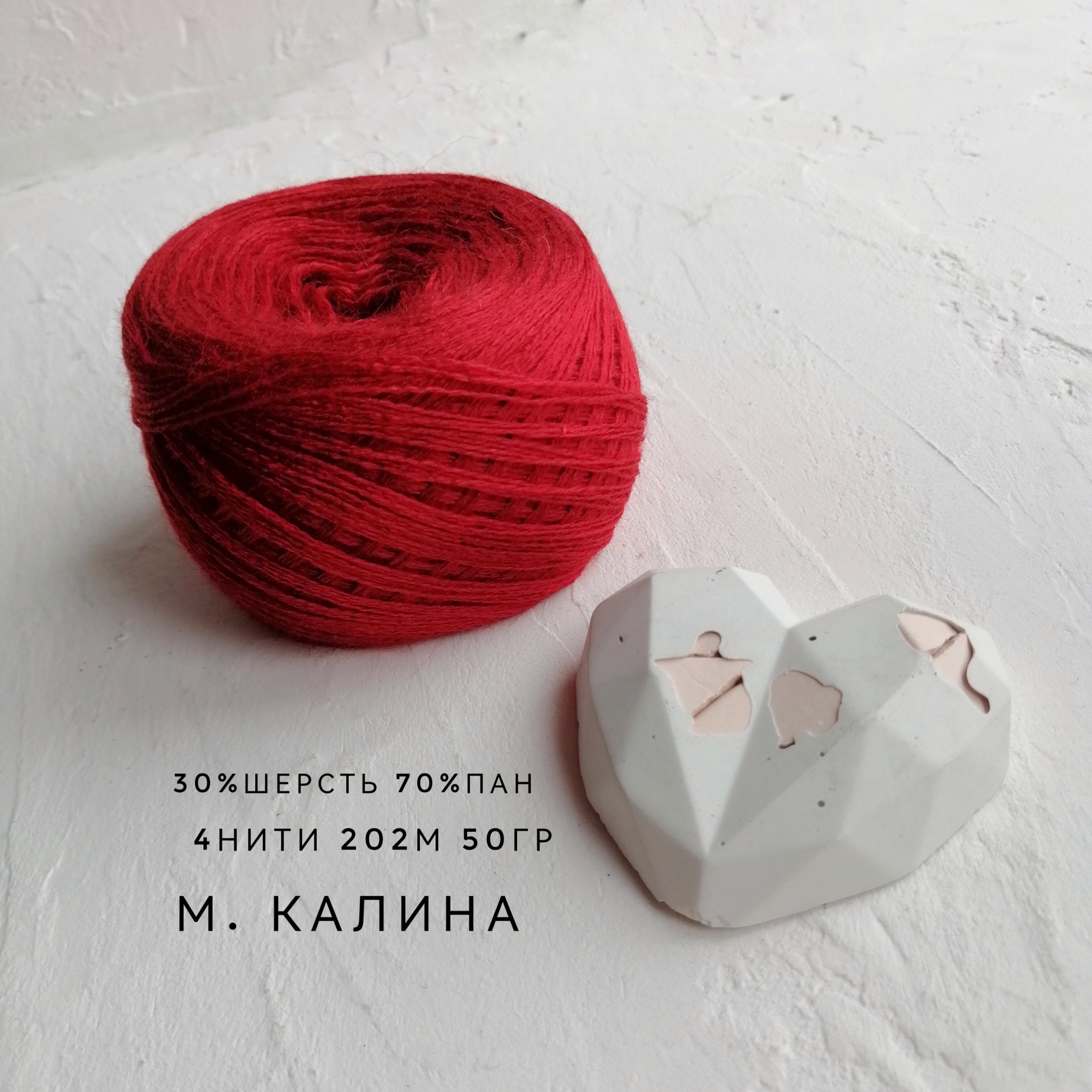 Слонимская М.Калина