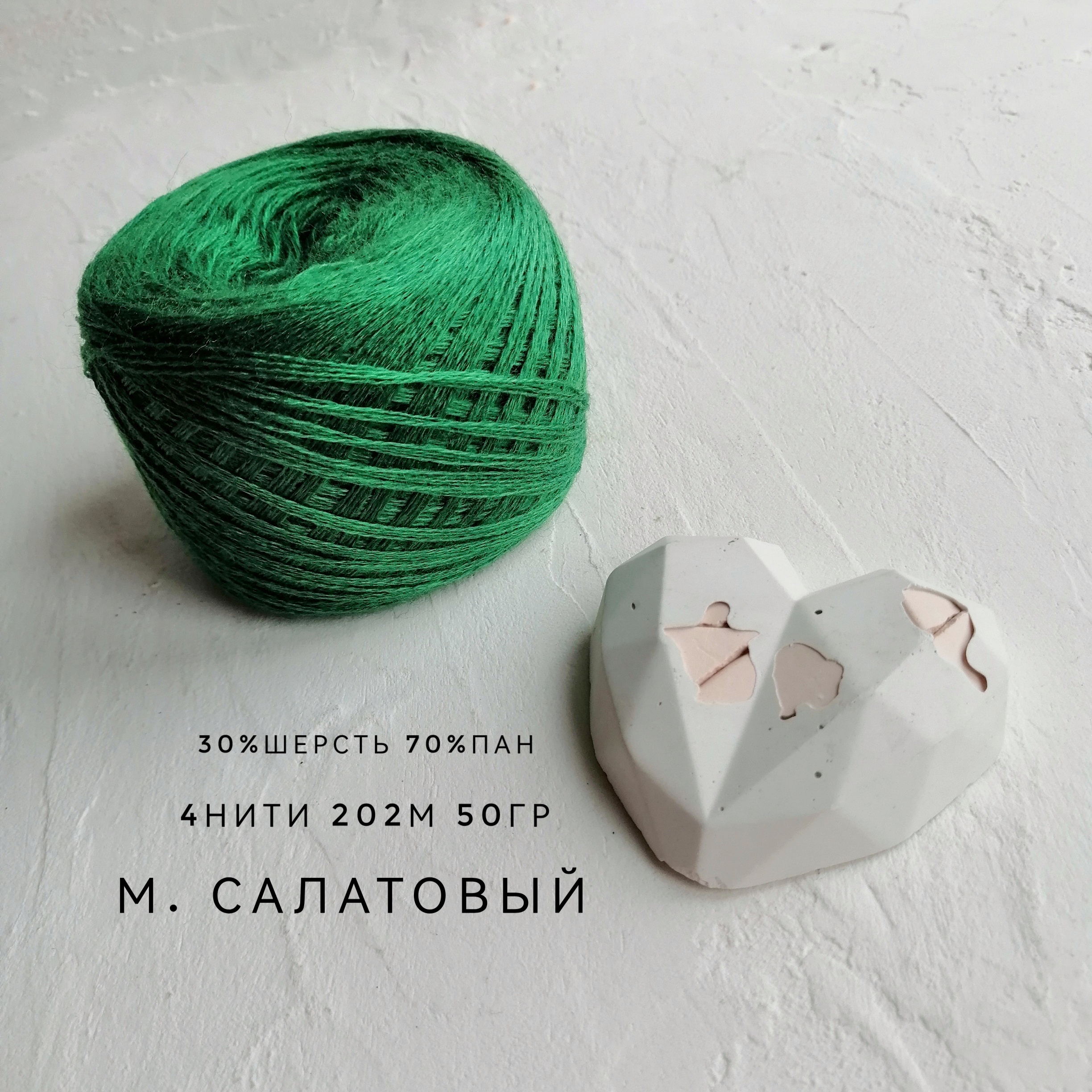 Слонимская М.Салатовый