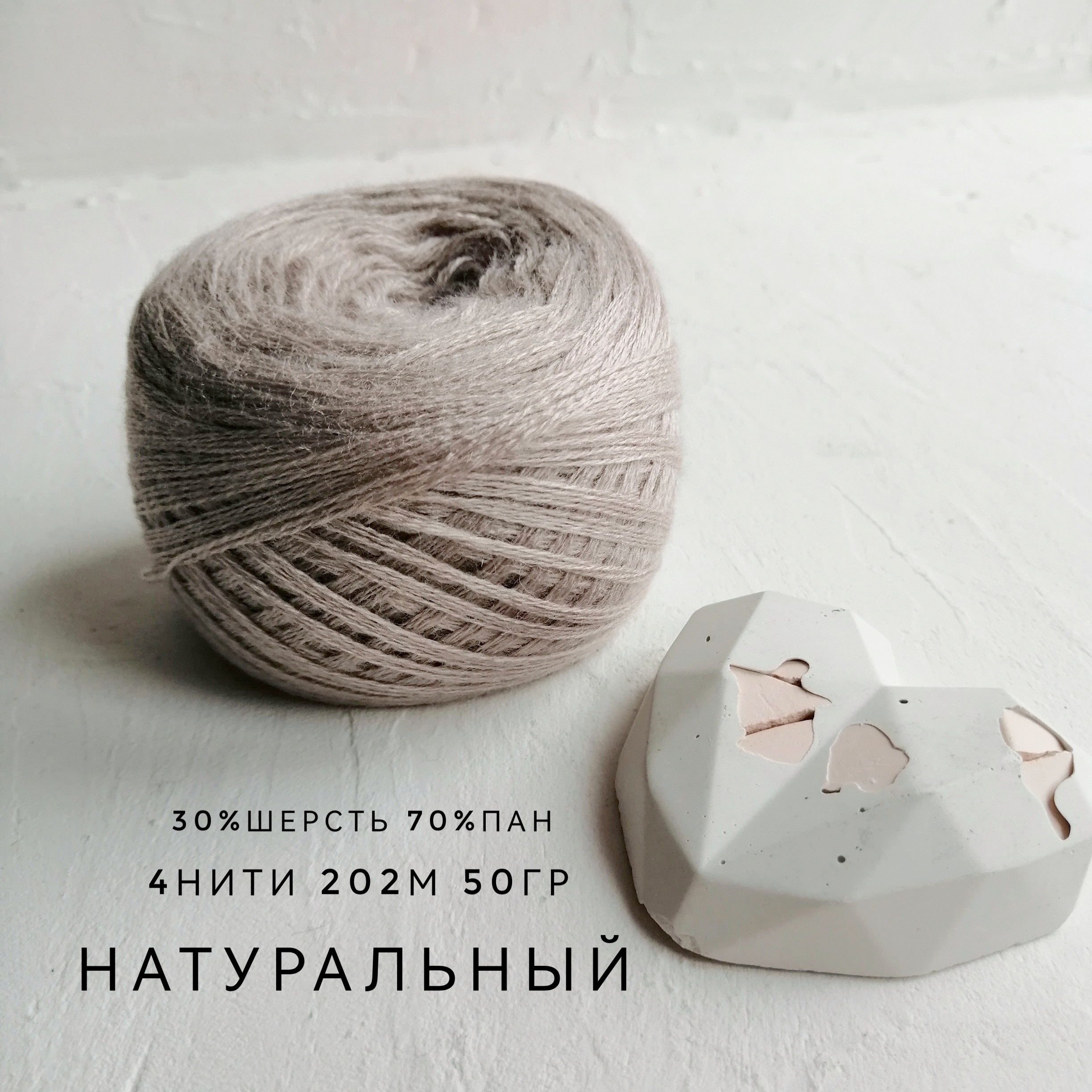 Слонимская Натуральный