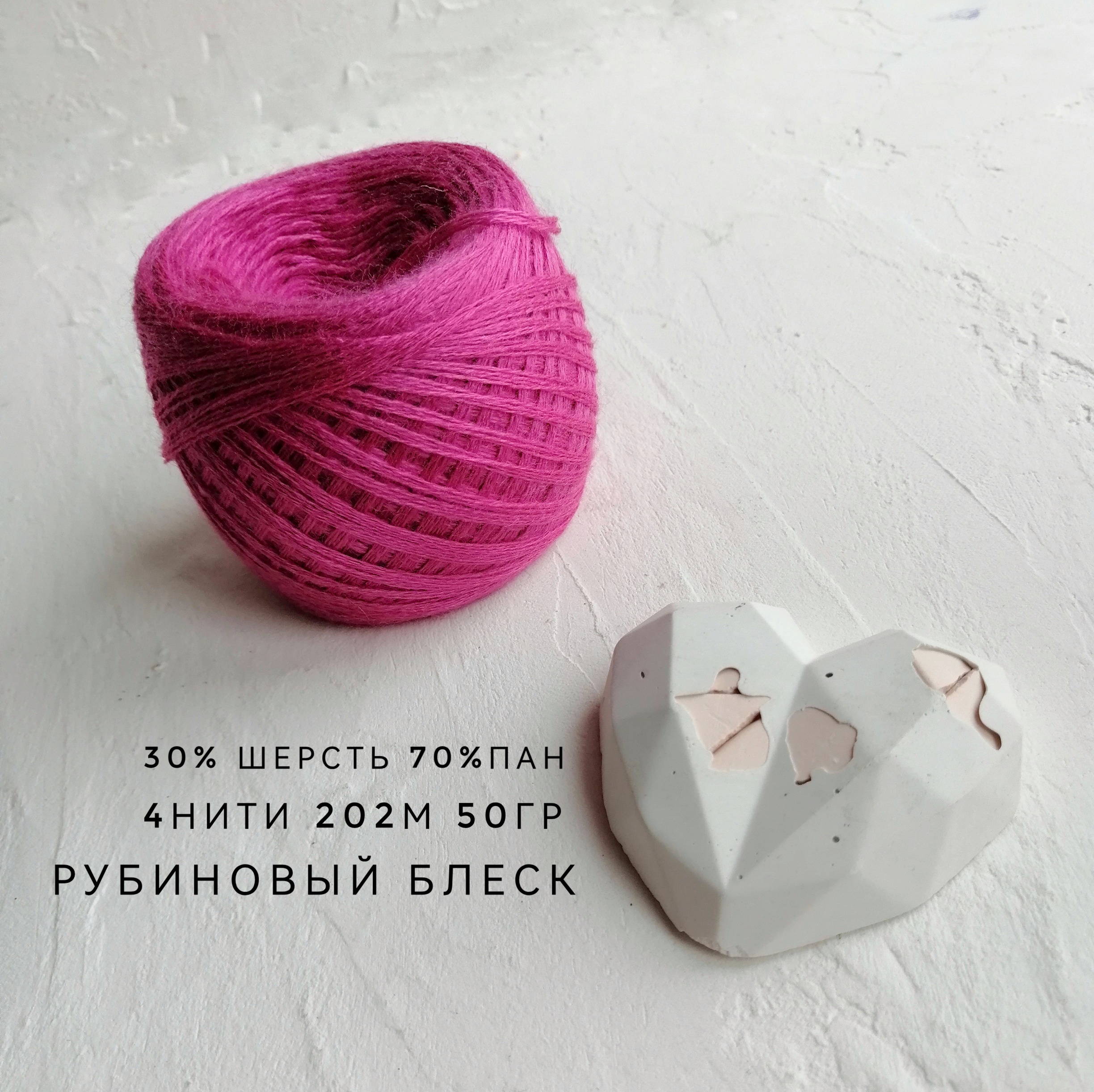 Слонимская Рубиновый Блеск