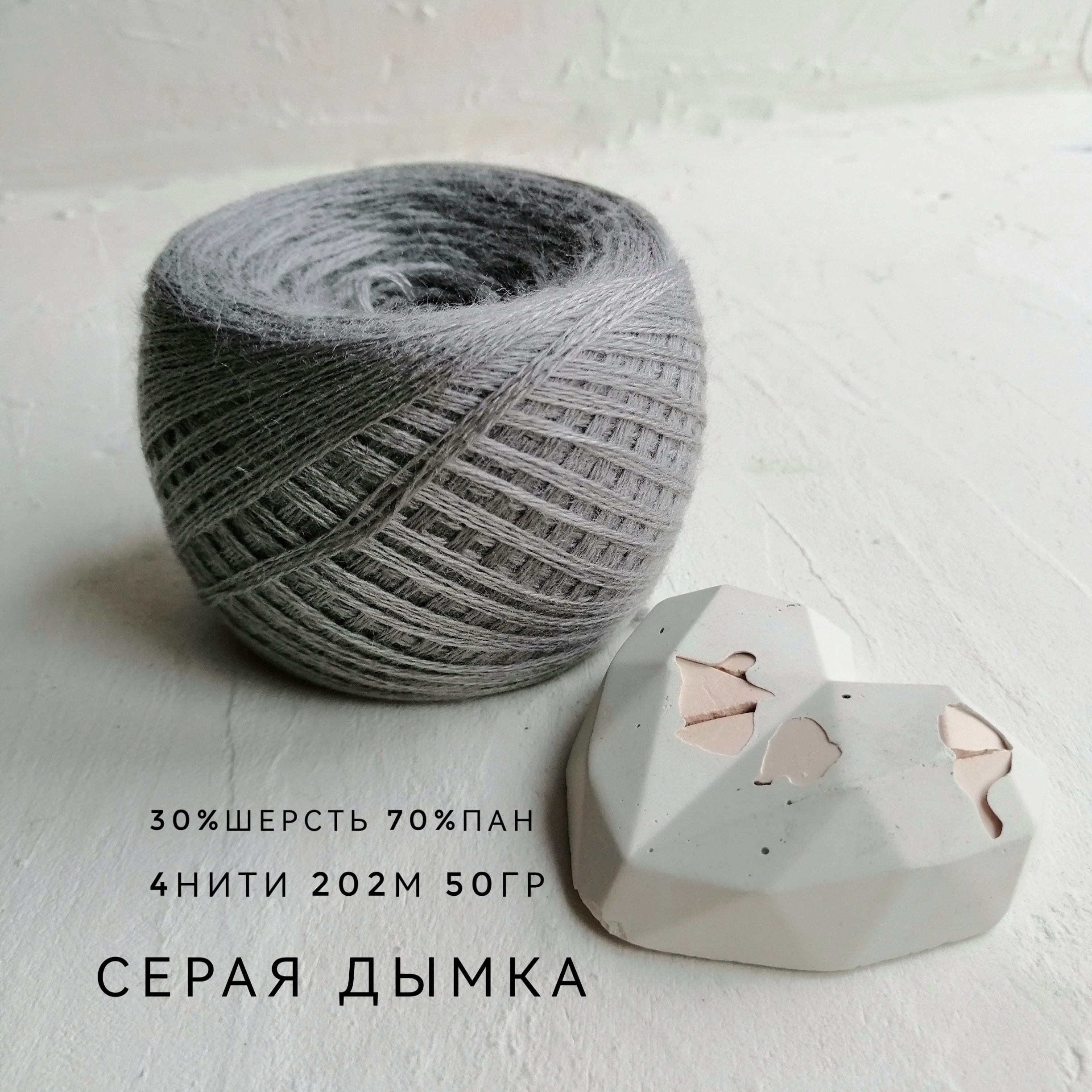 Слонимская Серая Дымка