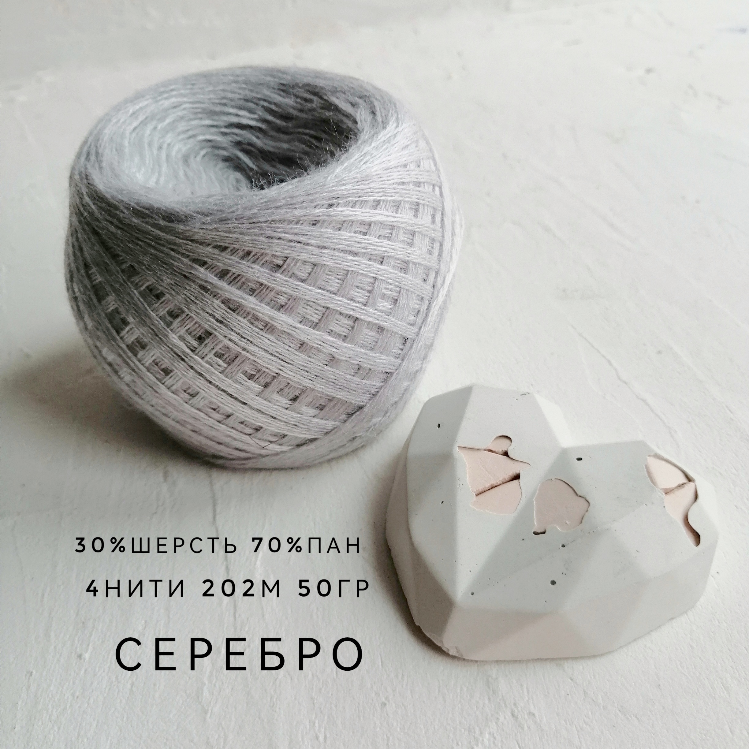 Слонимская Серебро