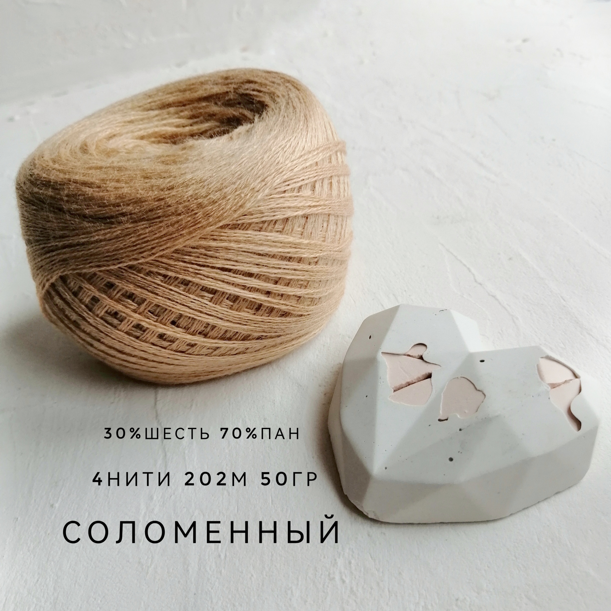 Слонимская Соломенный