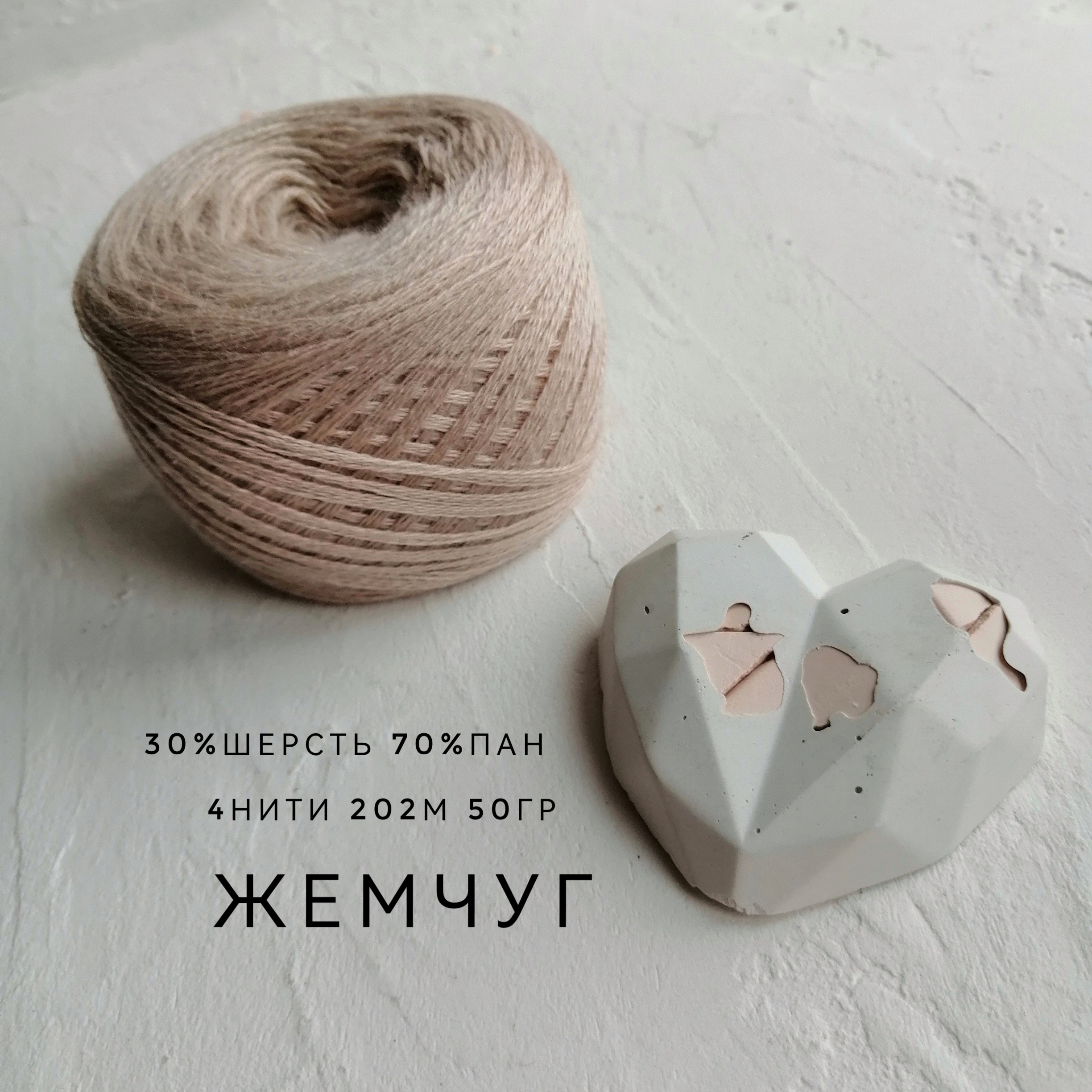 Слонимская Жемчуг